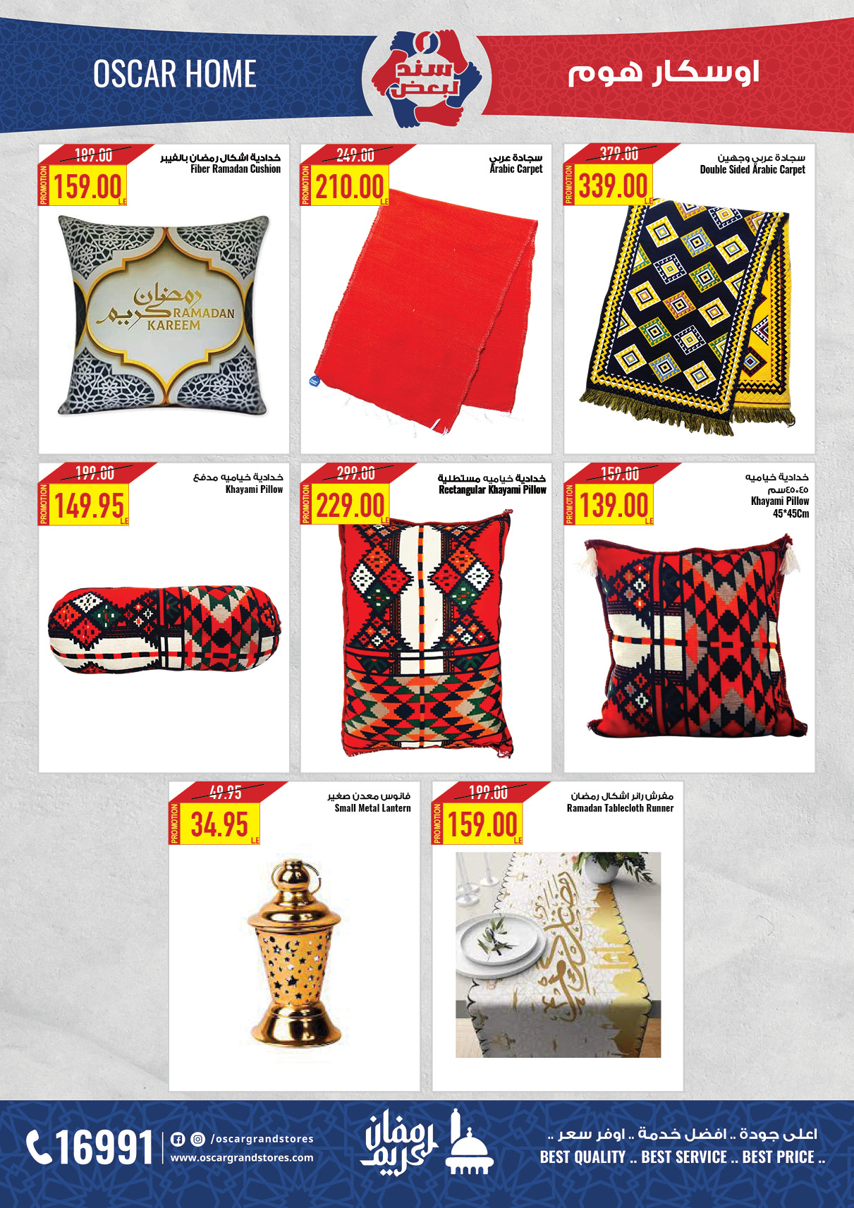 oscar offers from 20feb to 6mar 2025 عروض أوسكار من 20 فبراير حتى 6 مارس 2025 صفحة رقم 81